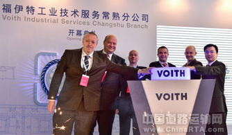 福伊特在華投資5000萬 建立服務(wù)于豪華汽車的輪胎輪轂裝配新工廠