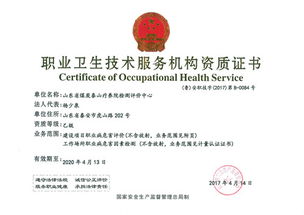 我院檢測評價(jià)中心取得非煤行業(yè)職業(yè)衛(wèi)生技術(shù)服務(wù)機(jī)構(gòu)乙級資質(zhì)