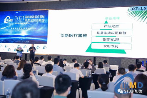 共商高端醫械未來,助攻研發制造創新