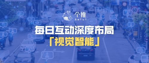 每日互動(dòng)控股微禾迅,深度布局視覺智能領(lǐng)域